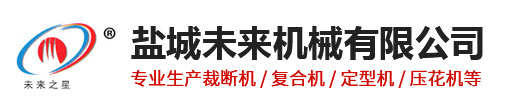 東莞市圣安塑料機械有限公司